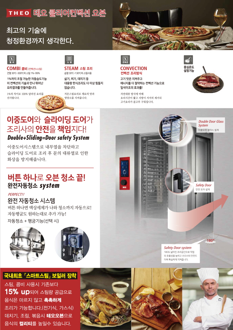 TOS-201E(전기식) 상세 안내 1
